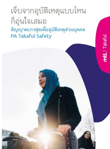 pa takaful safety