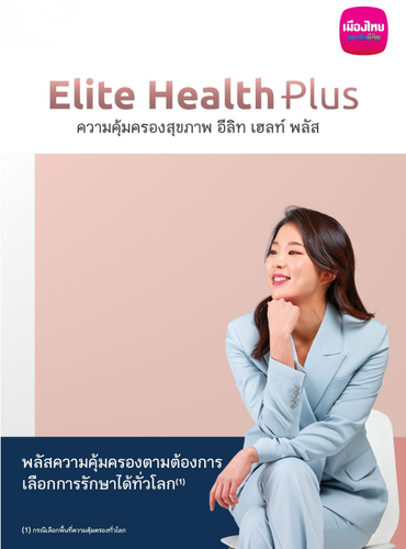 elite health